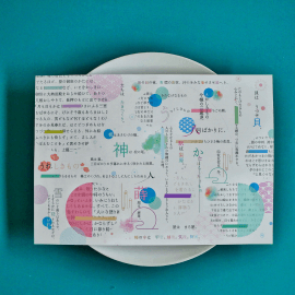 ショップアイテム デザインペーパー「枕草子」