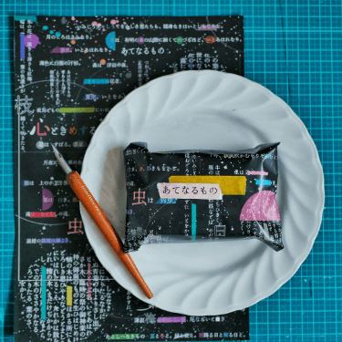 ラッピング作品